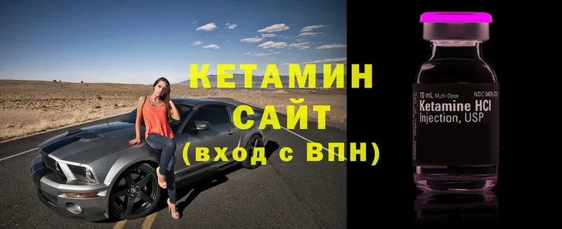 КЕТАМИН ketamine  Железногорск 