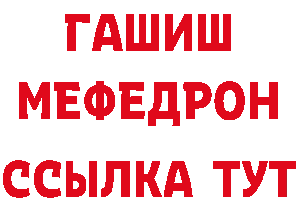 ГАШИШ Cannabis зеркало площадка гидра Железногорск